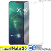 Huawei Mate30 フィルム ガラスフィルム 液晶保護フィルム クリア シート 硬度9H