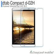 dtab Compact d-02H docomo コンパクト タブレット Huawei