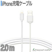 iPhone 充電 ケーブル 2m アイフォン 充電器 充電ケーブル iphone ipad