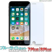 iPhone 7Plus 8Plus アイフォン ブルーライトカット 液晶保護 フィルム マット