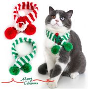 犬猫コスチューム　マフラー犬　クリスマス　ペットコスチューム　猫服　ペット服　ドッグウェア
