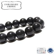 【日本銘石】ブレス　播磨鉄溶岩＜兵庫県＞　約12mm　日本製