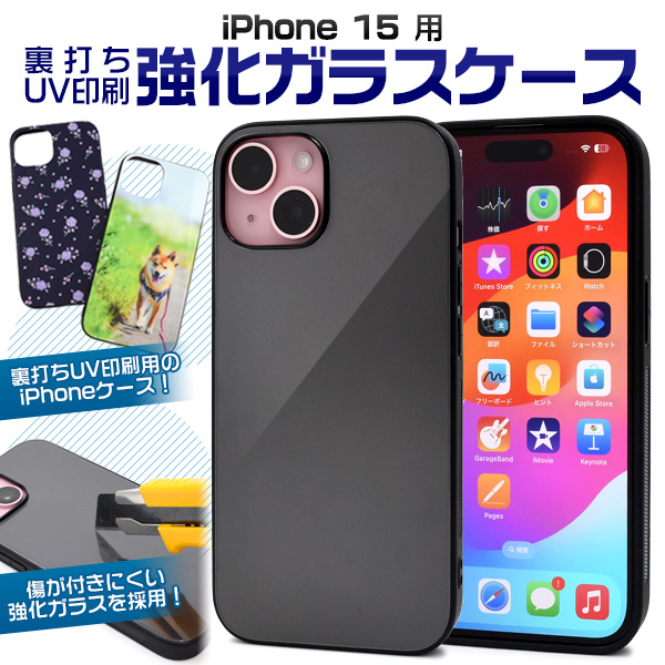 iPhone 15用裏打ちUV印刷強化ガラスケース