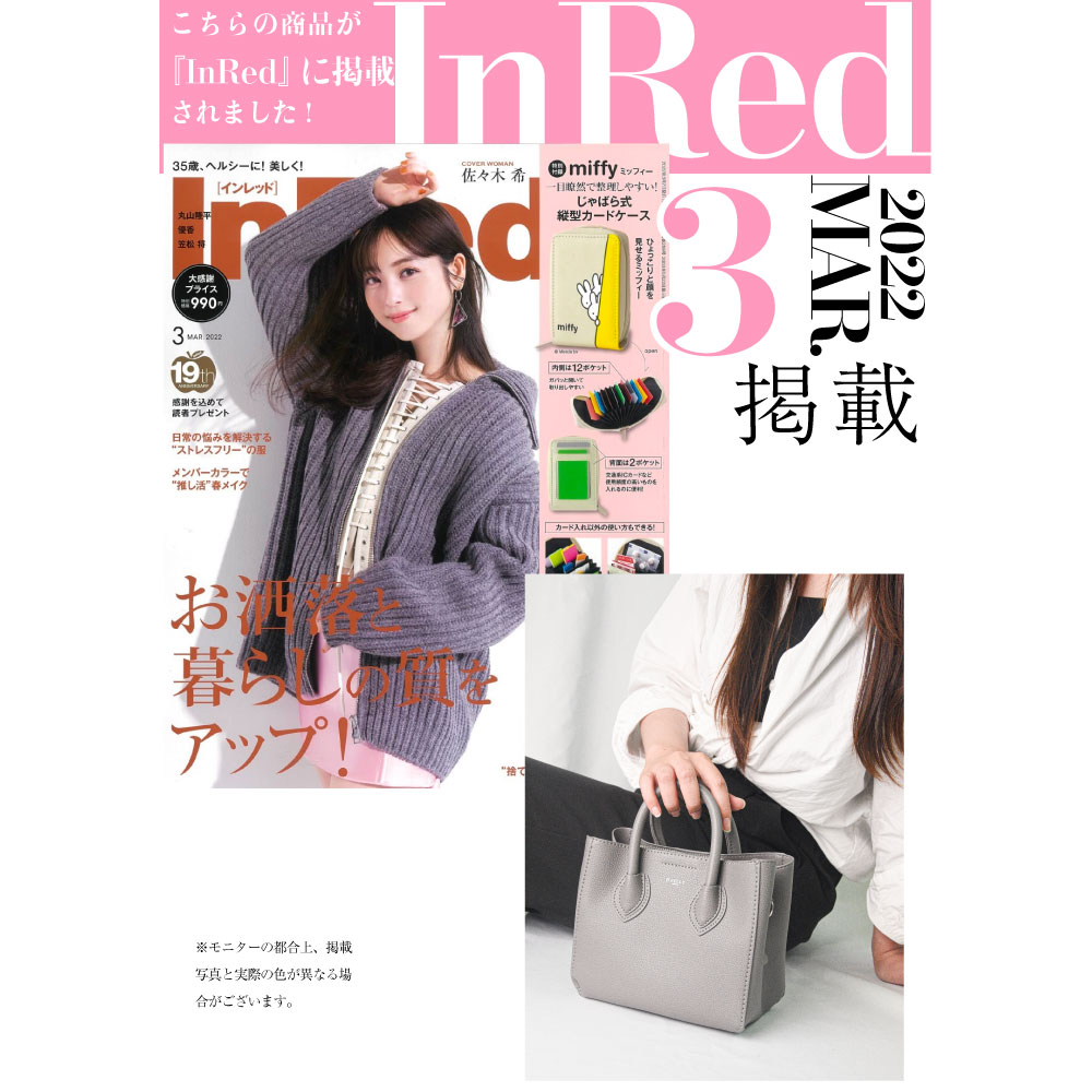 InRed3月号雑誌掲載」d.kelly 2wayトートバッグ レディース ショルダー