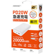 HIDISC PD20W QC3.0対応 20000mAhモバイルバッテリー ホワイト
