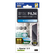 エレコム Xperia 5 V フィルム 衝撃吸収 指紋防止 反射防止 PM-X233FL