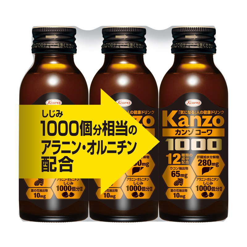 【ケース単位】興和 KANZO カンゾコーワドリンク1000 100mL (60本入)