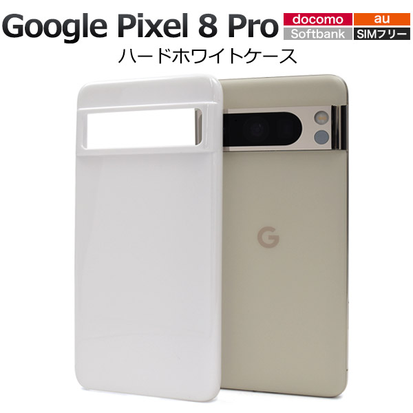 Google Pixel 6a ホワイト ケース付き 【公式通販】
