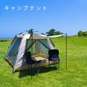 テント ワンタッチ 4人用 5人用 ワンタッチテント UVカット 大型 ヘキサゴン テント 耐水圧