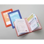保険証・おくすり手帳ケース　HC-85