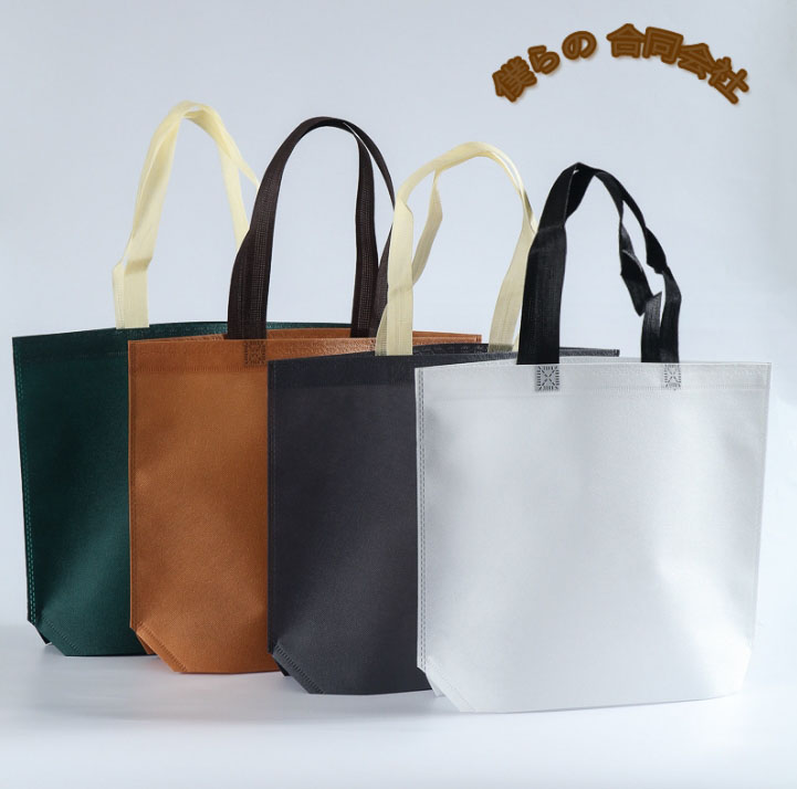 手提げバッグ　お買い物バッグ　包装資材　エコバッグ　不織布バック　ギフトバッグ　4サイズ　9色展開　