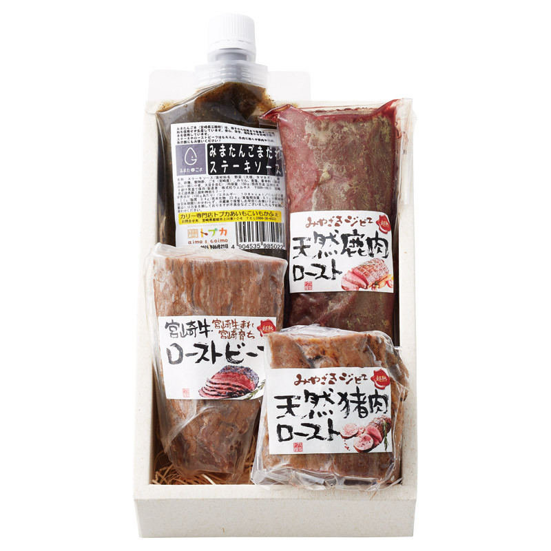 超熟 天然鹿肉・猪肉・宮崎牛ロースト3種セット