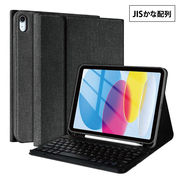 iPad 10.9（第10世代）専用 ワイヤレスキーボード付ケース（JP)　ブラック