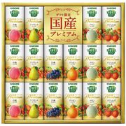 カゴメ 野菜生活100 国産プレミアムギフト(紙容器) YP-30R