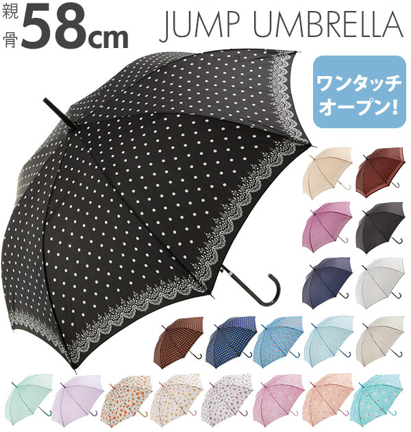 傘 58cm レディース 雨傘 かさ 定番 軽め 軽い 軽量 かわいい 可愛い おしゃれ お洒落 丈