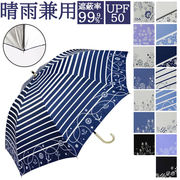 日傘 遮光 長傘 晴雨兼用日傘 晴雨兼用傘 50cm 雨傘 傘 手開き かさ カサ 遮蔽率99.9％