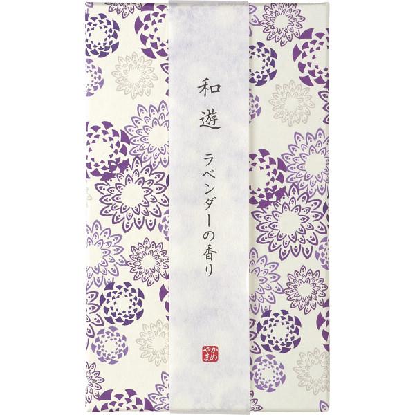 カメヤマ 和遊 香りのお線香（平箱） ラベンダーの香り I20120202
