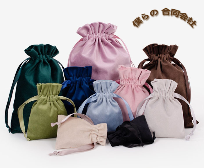 収納袋バッグ　巾着袋　アクセサリーポーチ　ハンドメイド作品　ギフト包装　ラッピング袋　6サイズ　11色