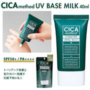 シカクリーム 日本製 spf50乳液 シカ 乳液 cica シカUVミルク シカメソッド 日焼け止め