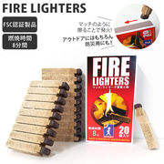 着火剤 マッチ型 FIRE LIGHTERS ファイヤーライターズ 20本入り 薪ストーブ キャンプ