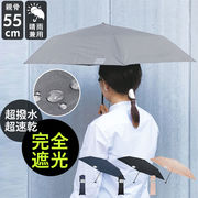 晴雨兼用 折りたたみ傘 uvカット 軽量 55cm 日傘 完全遮光 遮熱 折り畳み 3段 薄型 コン