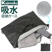 Kajimeiku カジメイク 吸水ケース 収納ケース 吸水収納ケース プールバッグ ケース バッグ