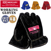 マーキュリー 作業用手袋 mercury 作業グローブ ブランド おしゃれ ワークキンググローブ グ