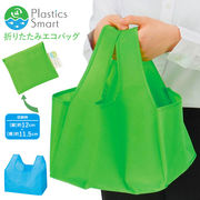 エコバッグ おしゃれ 折りたたみ 折り畳み シンプル ショッピングバッグ お買い物バッグ 大容量 コ