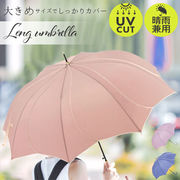 Natural Basic ナチュラルベーシック 傘 60cm レディース 長傘 雨傘 晴雨兼用傘