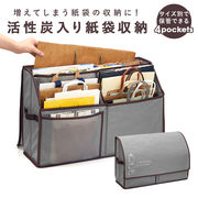 紙袋収納ボックス 紙袋 収納 収納ボックス 収納ケース 持ち手付き 分別 保管 整理整頓 仕分け ス