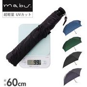 折りたたみ傘 超軽量 軽量 メンズ コンパクト スリム 大きい 60cm 軽い 99g シンプル 無