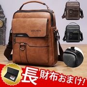ショルダーバッグ新生活