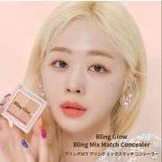 BlingGlow　Mix Match Concealer※ネット販売可※