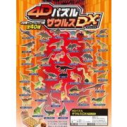 「恐竜」4Dパズル ザウルス DX