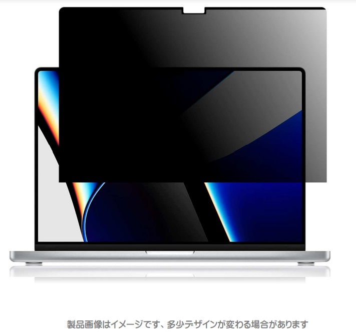 MacBook Pro 16対応 覗き見防止ブル―ライトカットフィルター（マグネット吸着式）