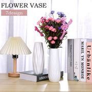 花瓶 花びん フラワーベース 花器 陶器 おしゃれ 北欧風 シンプル ホワイト 白 リビング 寝室 玄関 飾り