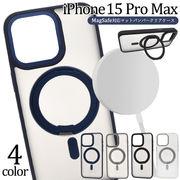 iPhone 15 Pro Max用 MagSafe対応マットバンパークリアケース