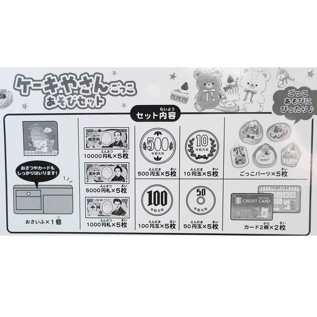 10000円札 おもちゃ 10枚 （キャラ玩具 ちいかわ おかいものしちゃお 