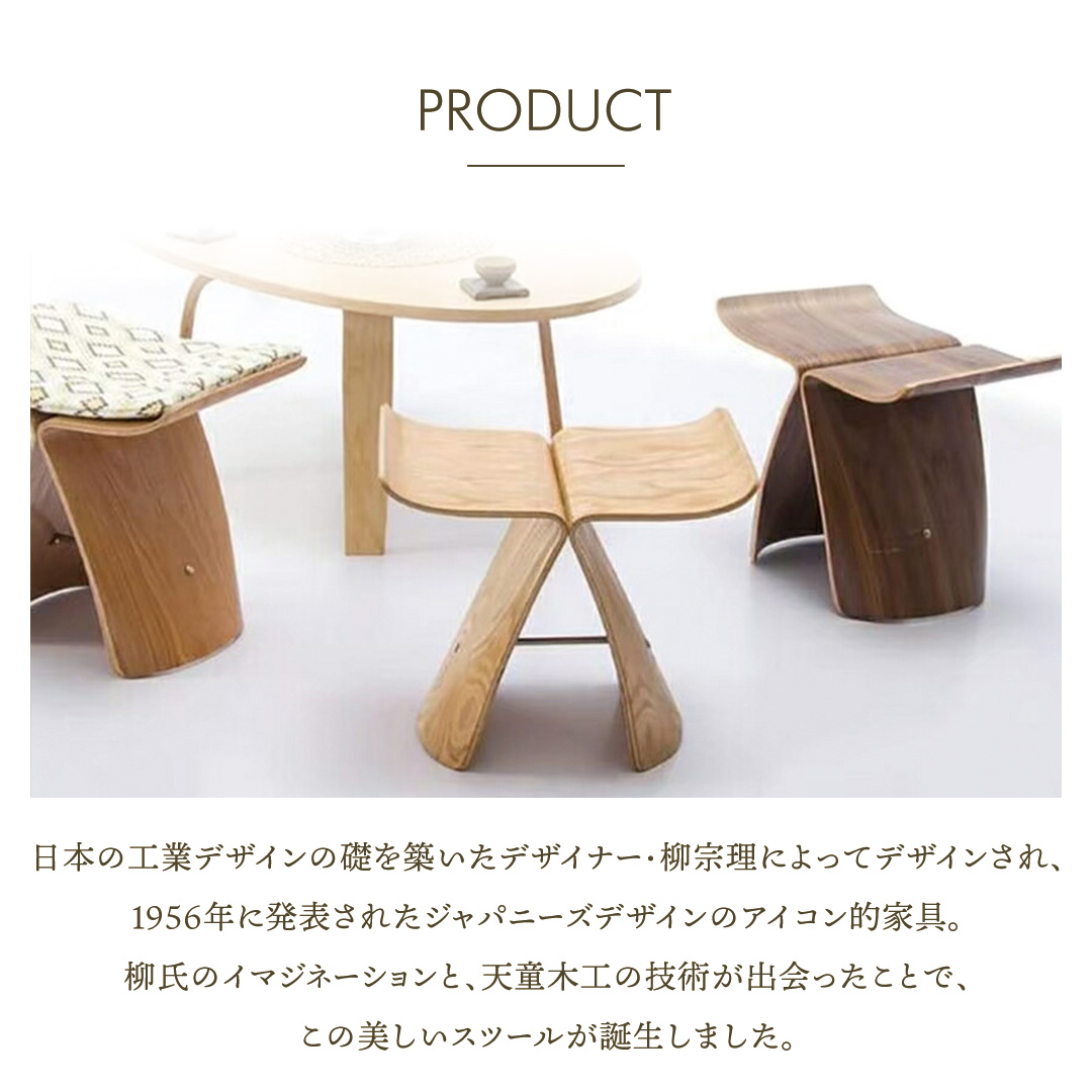 Amazon.co.jp: バタフライスツール 柳宗理 椅子 スツール チェア