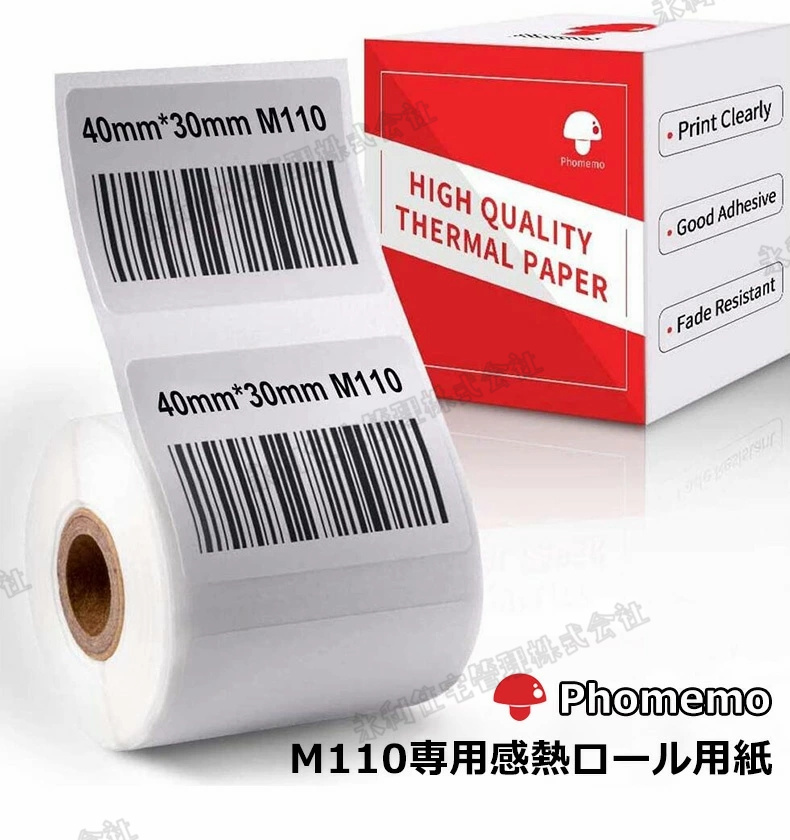 【超簡単 】Phomemo フォメモ M110 【3巻セット】ラベル用紙 M110 専用 感熱 ロール 用紙
