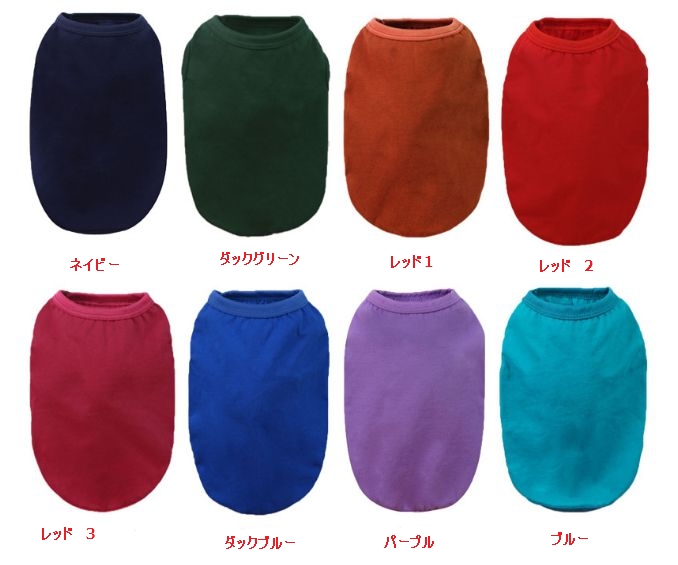 春夏新作　無地 　 小型犬　大型犬　大きいサイズあり　闘牛犬　 犬服　猫　 犬の服　犬（XS-5XL）