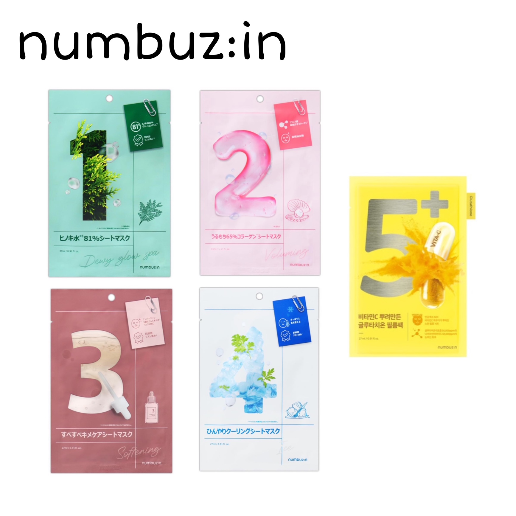 numbuz:n numbuzin ナンバーズイン シートマスク バラ売り 全5種