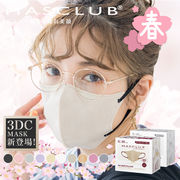 【30枚入り】MASCLUB 3D立体マスク フリーサイズ 10色 3層構造　耳が痛くない快適 花粉症対策