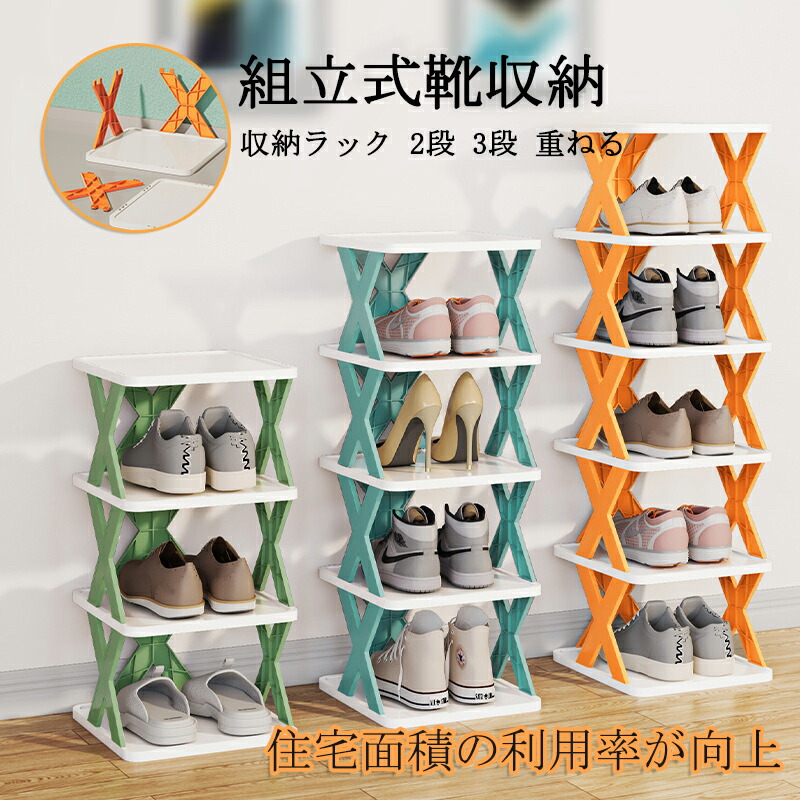 韓国組立式靴収納靴棚シューズラック 小型 DIYシューズボックス 靴収納ボックス 玄関 小型 家庭用 寮