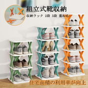 韓国組立式靴収納靴棚シューズラック 小型 DIYシューズボックス 靴収納ボックス 玄関 小型 家庭用 寮