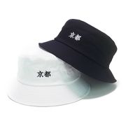 「京都」刺繍バケットハット　ヤング帽子