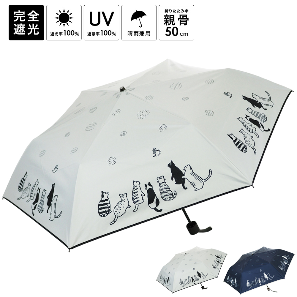 2024ss新作：春夏 晴雨兼用傘 猫柄 折畳み傘  日傘 雨傘  UVカット 撥水