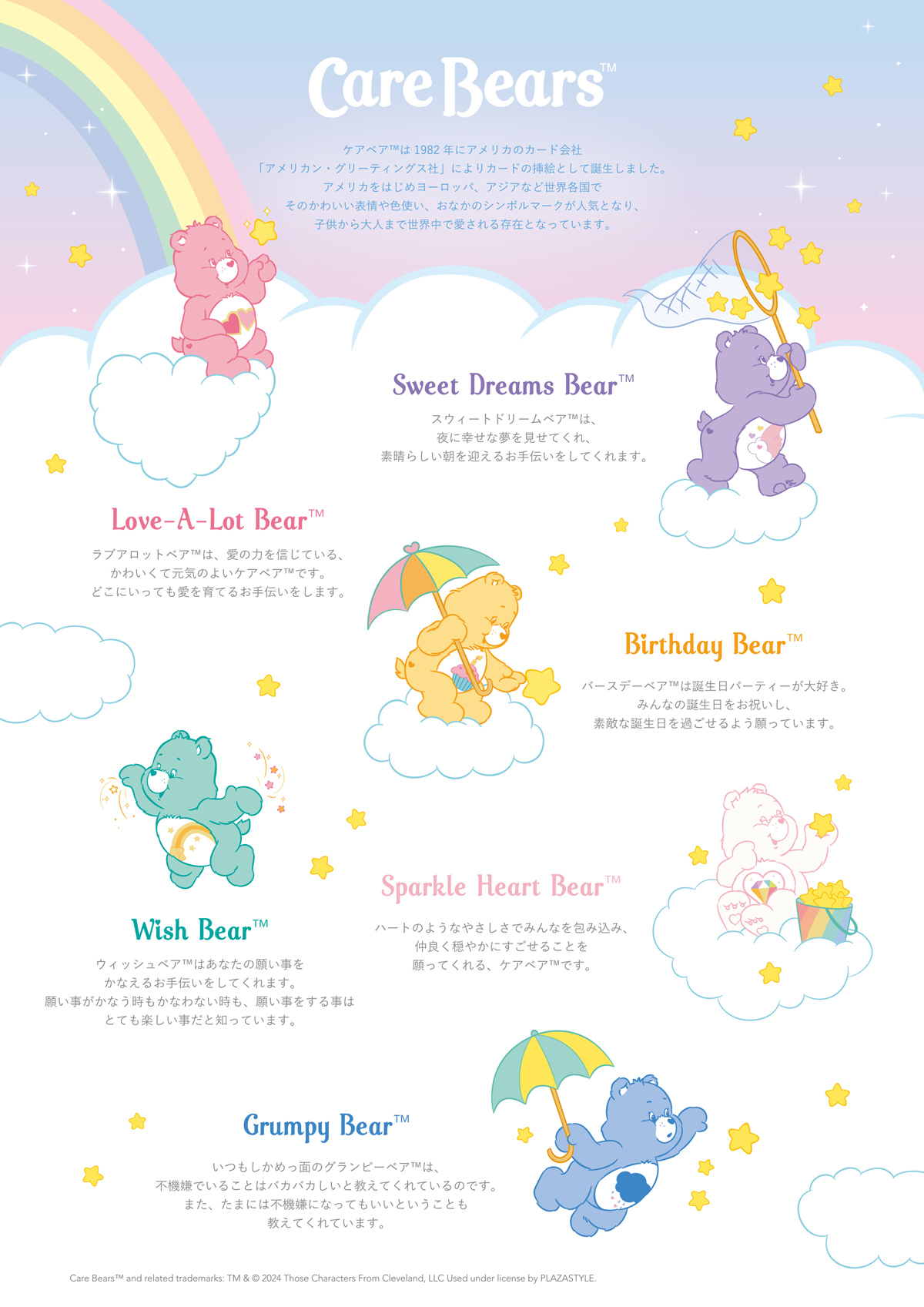 Care Bears ケアベア ウォールハンガー×写真×鏡 壁掛け 【公式通販】