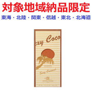 (対象地域納品限定)ジャンヌ・アルテス　セクシーココナッツ　ＥＤＴ　１００ｍｌ