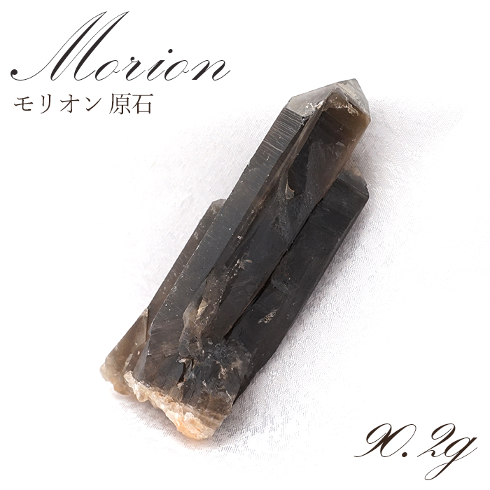モリオン チベット産 原石 【 一点もの 】 Morion 黒水晶 希少 天然石 パワーストーン